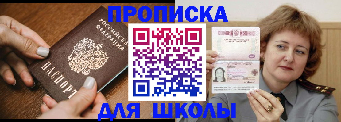 временная регистрация надежно в Миньяре