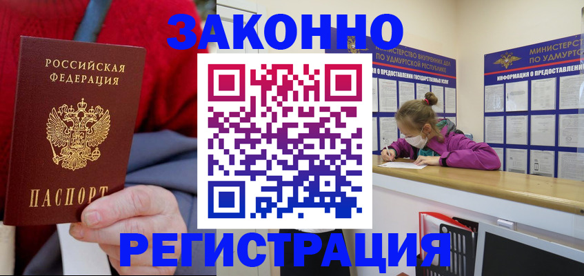 где прописаться в Миньяре